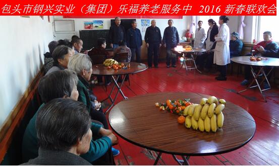 新年新春話吉祥，祝愿老人更安康